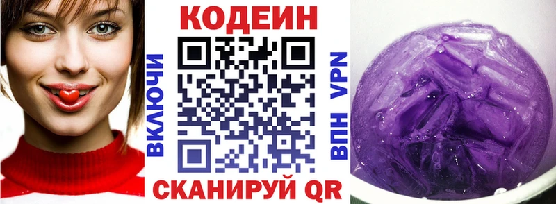 Кодеиновый сироп Lean Purple Drank купить наркотики сайты Ленинск-Кузнецкий