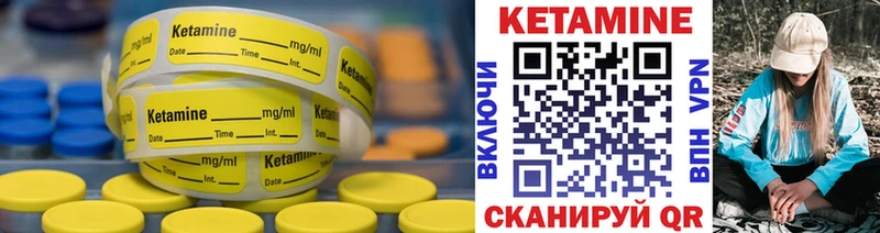 КЕТАМИН VHQ  Ленинск-Кузнецкий 
